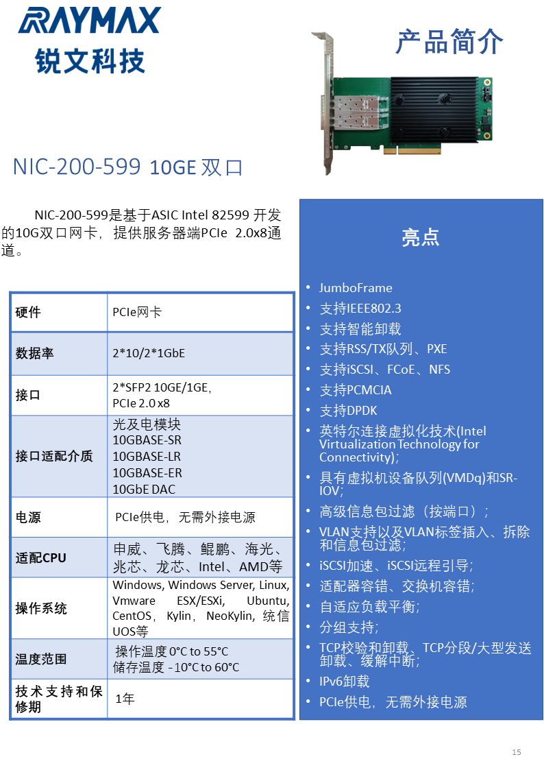 NIC-200-599-t.png