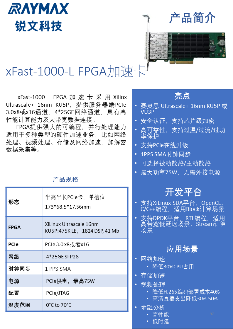 xFast-1000-L.png